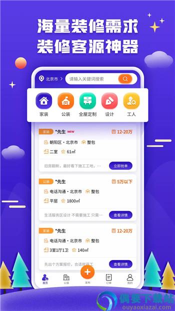 51装修接单图1