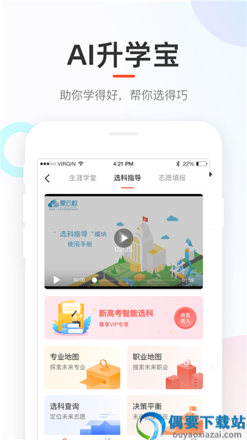 智学网查分截图2