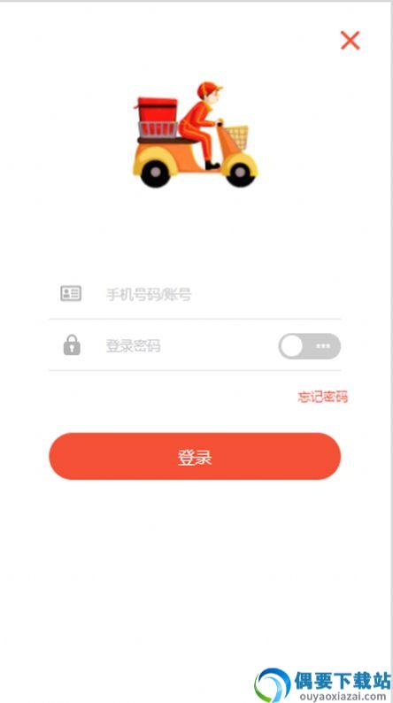 烁鑫跑腿图2