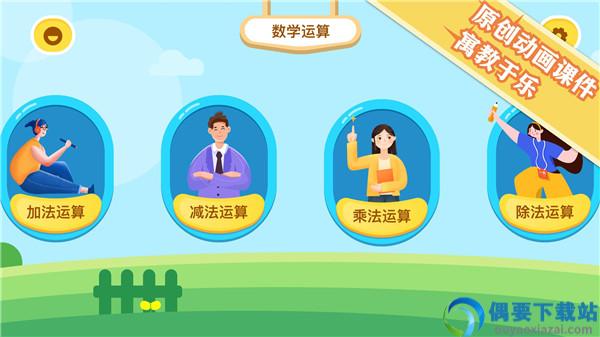 数学日记截图3