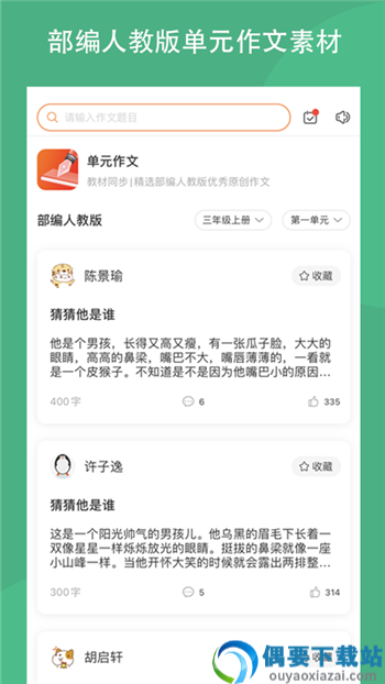 作文吧-0