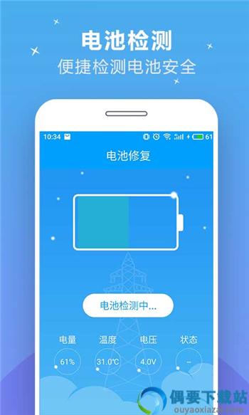 优速充电图1