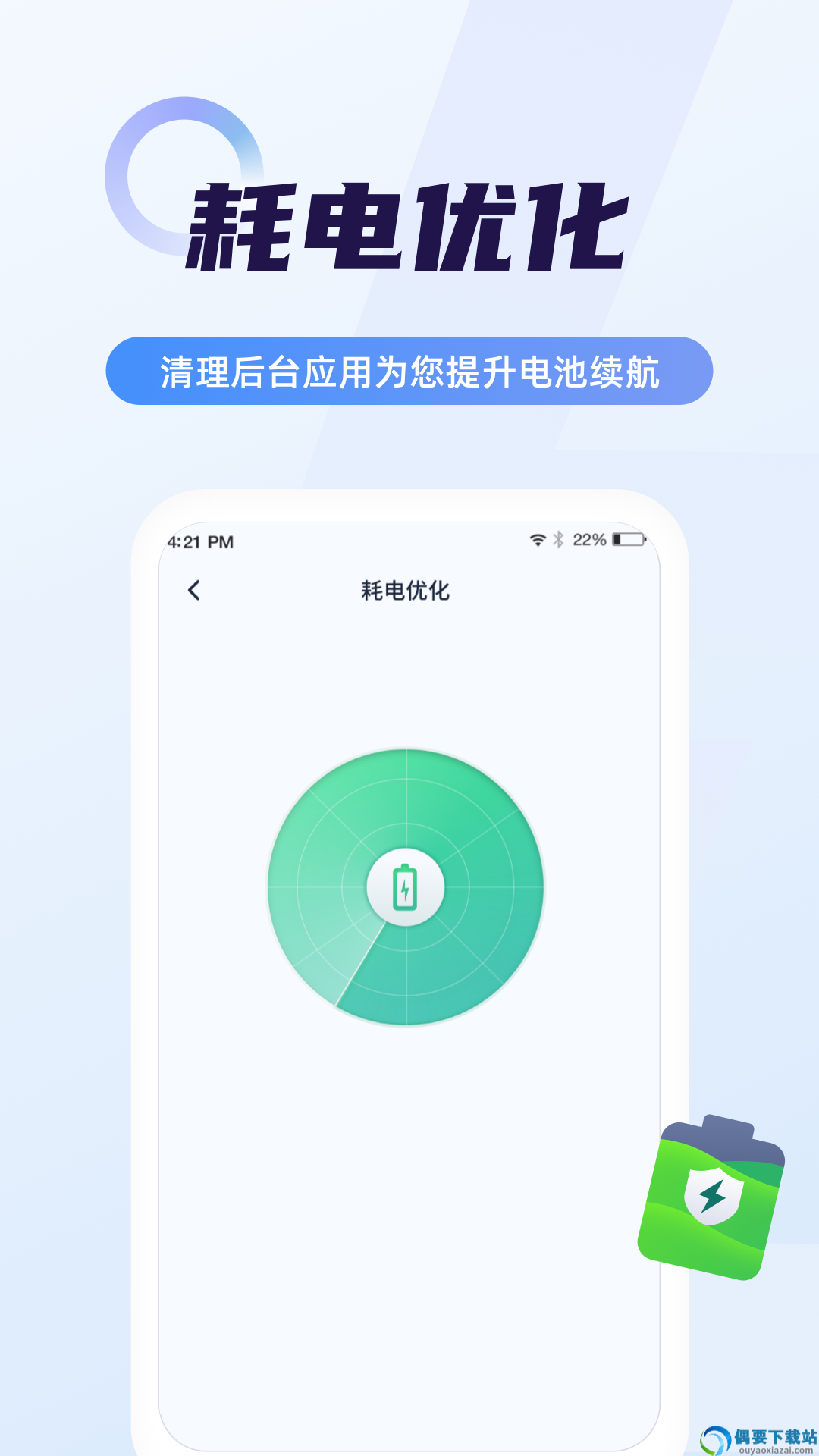 智充管家图2