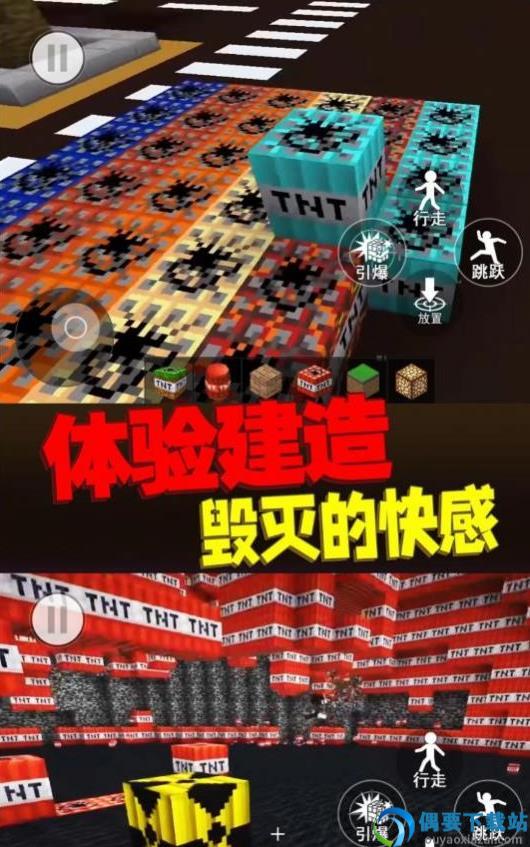 方块世界爆炸模拟器图1