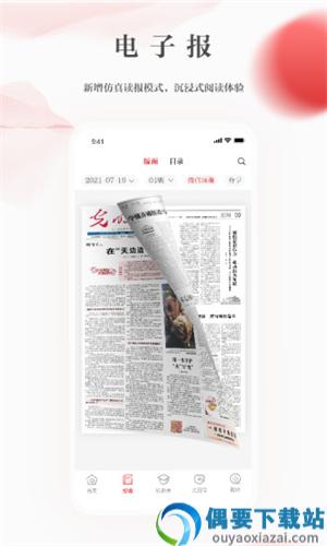 光明日报电子版