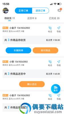 佰麓丰司机-2