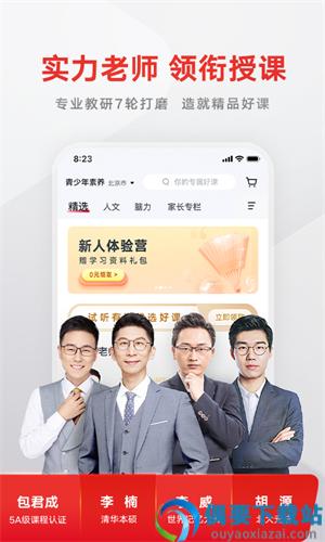 有道精品课-2