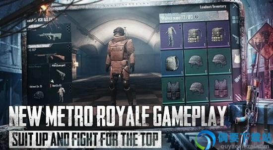 pubgmobile地铁逃生