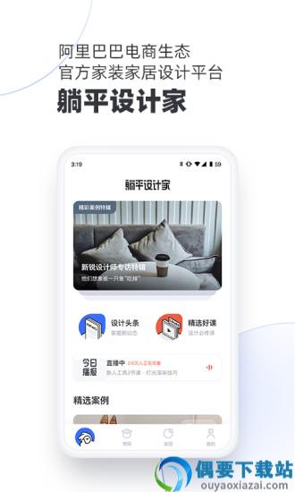 躺平设计家