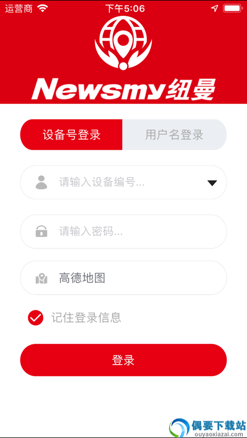 纽曼守护官网版