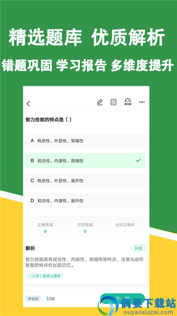 教资练题狗app