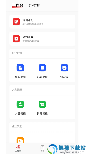 伙学习-1