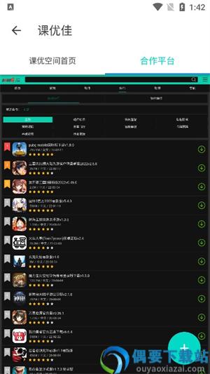 课优空间app官方版
