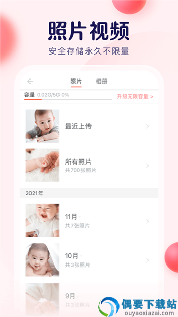 宝宝树小时光