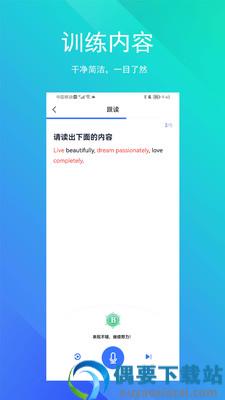 SoEasy智能外语