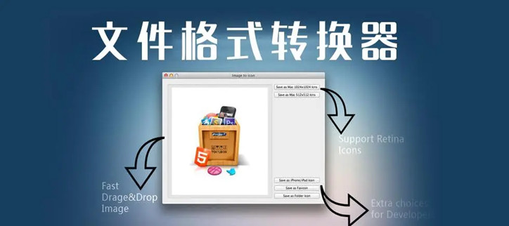 文档格式转换软件