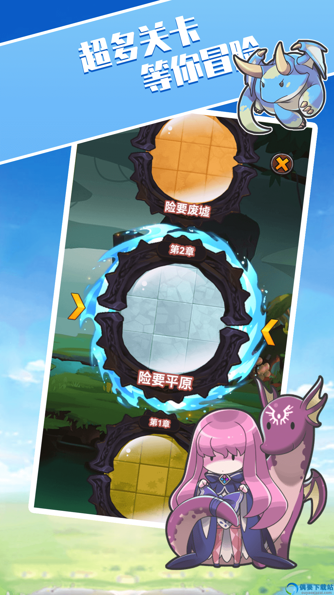 砰砰球闯关手机版截图4