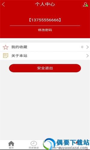 全民去碳截图1