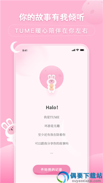 月兔待办随记-2