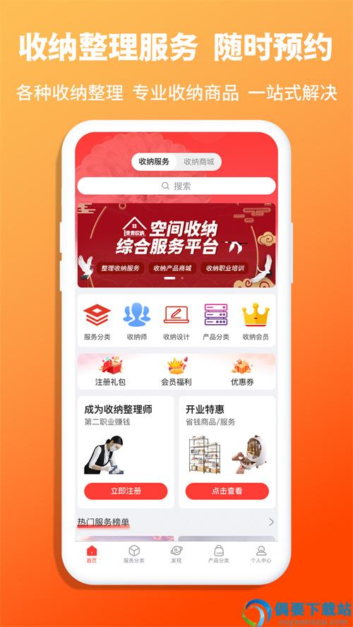 青青收纳官网版最新版图3