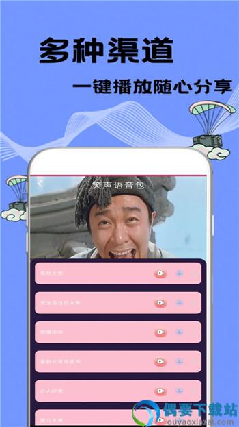 特效变声大师app图2