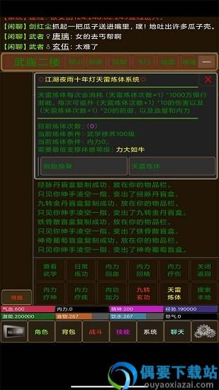 江湖夜雨十年灯-0