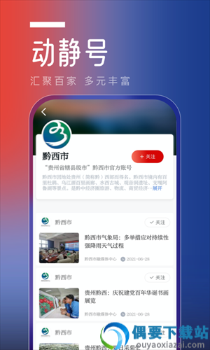 动静新闻图4