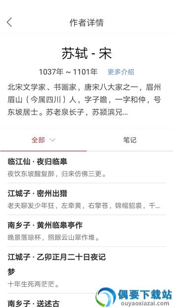 诗词之旅