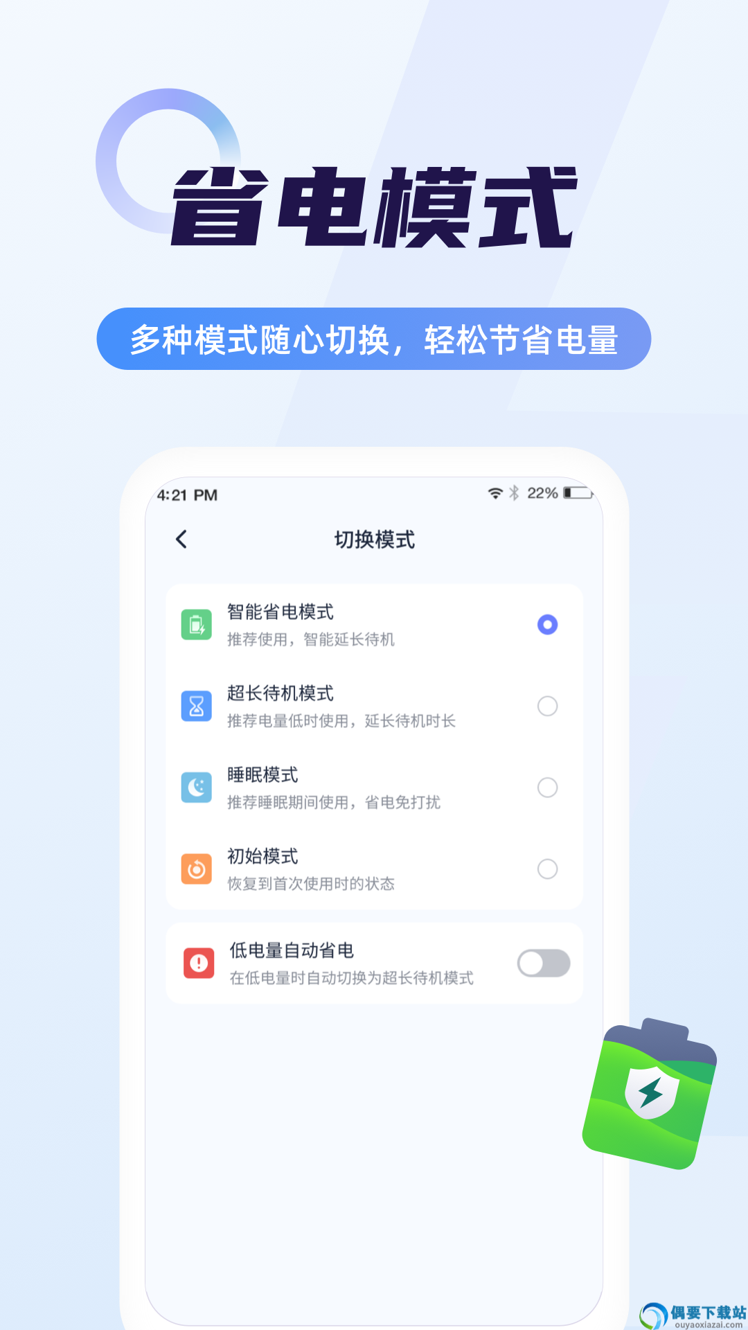 智充管家图1