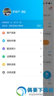 佰麓丰司机-0