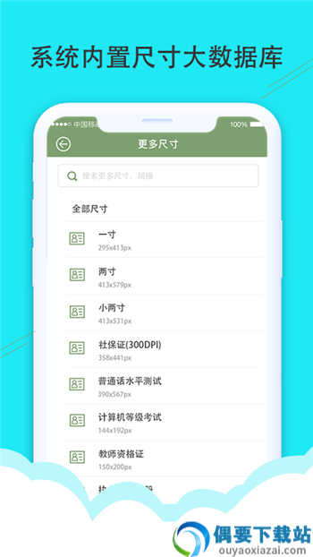 二寸证件照拍摄图1