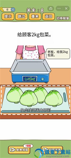 我切的贼溜破解-0