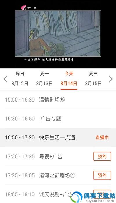 济宁新闻