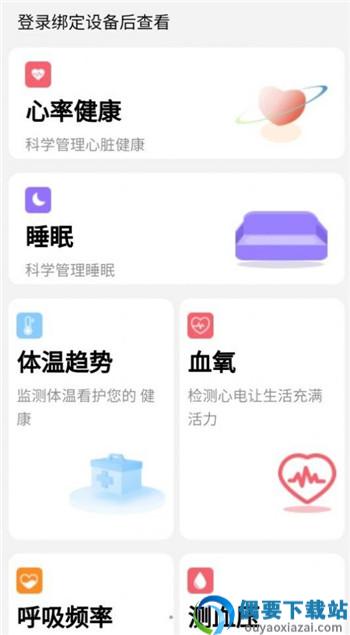 北京同世堂用户端