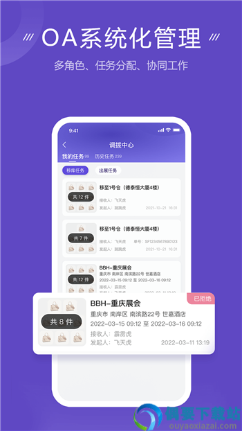 帮帮虎管家-0
