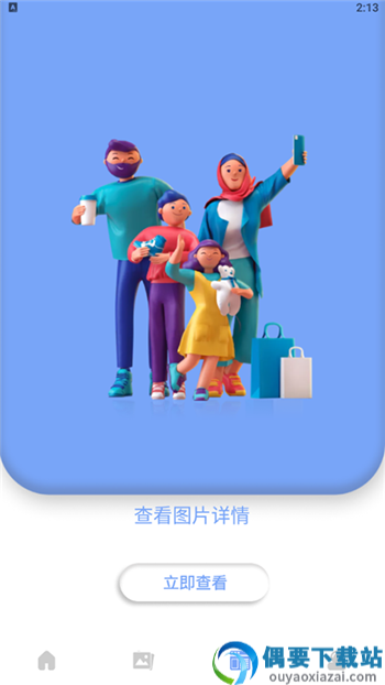 美化图片助手截图1