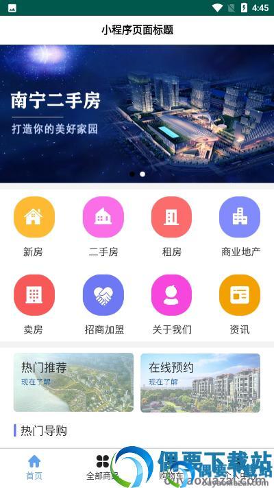 南宁二手房图3