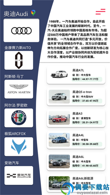 拍照识车之家图1