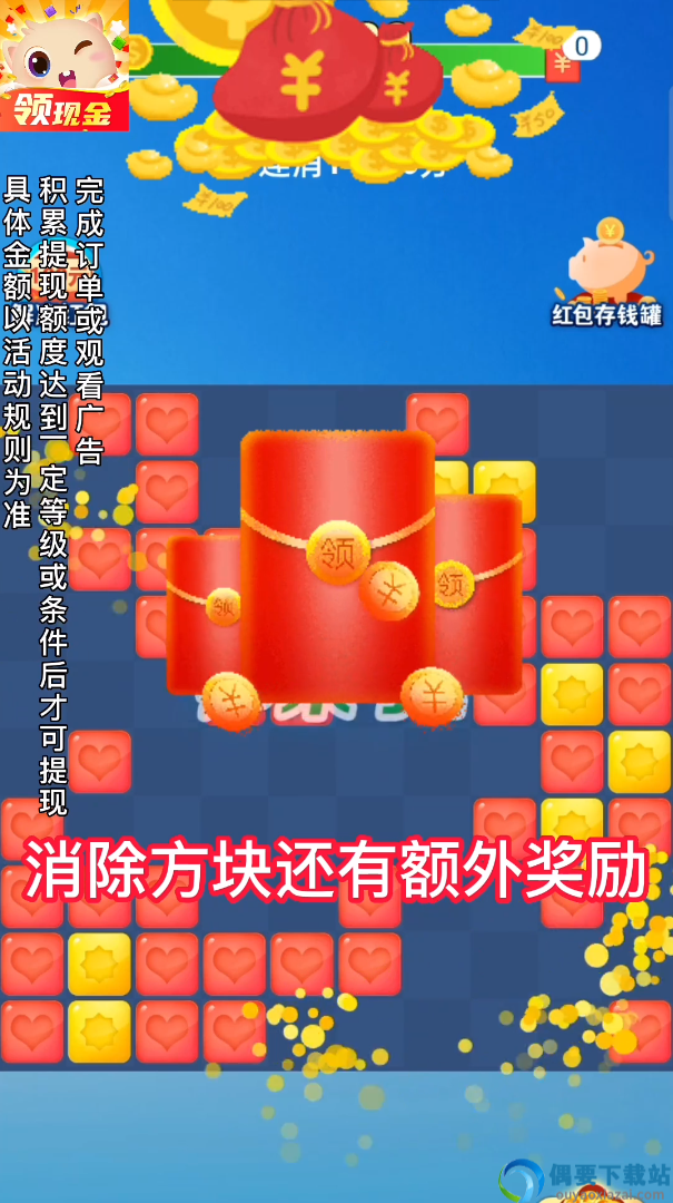 如意消消宝红包版-0