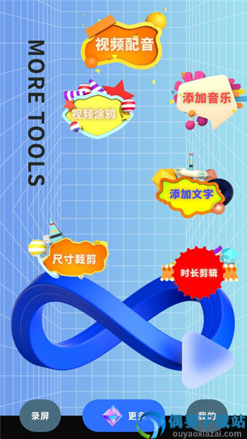 录制大师图1