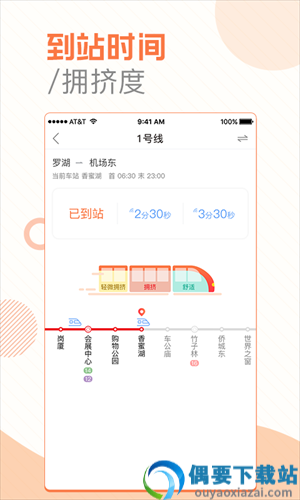 玩转地铁