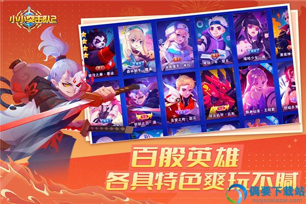 小小突击队2内购破解截图4