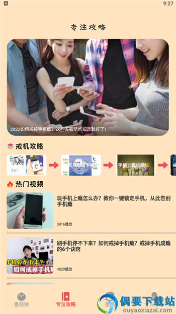 学习自律器图2