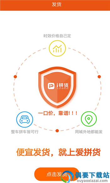 爱拼货app图2
