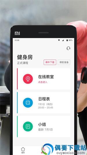 超级私教