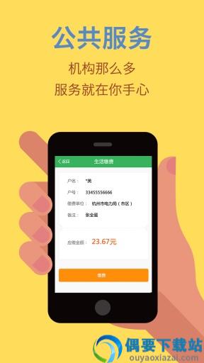 杭州市民卡app