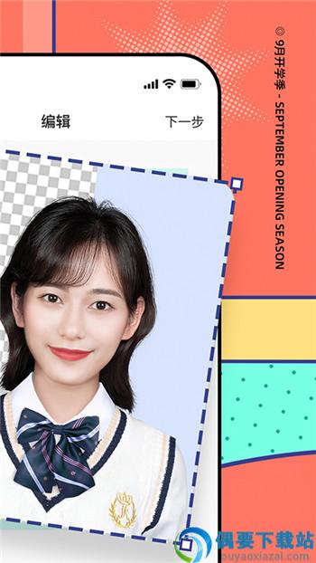 萌翻证件照制作器截图2