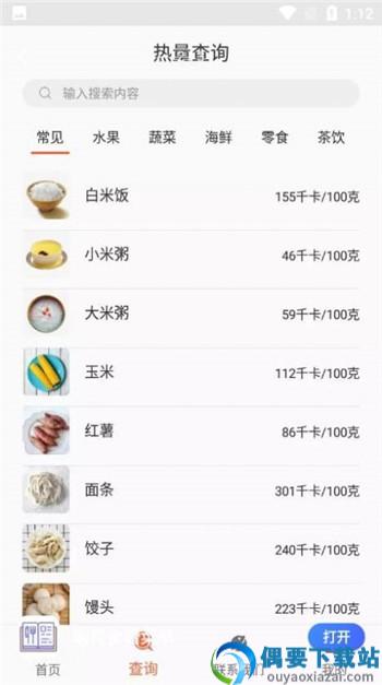 瑞民食谱菜单