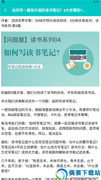 思维笔记-0