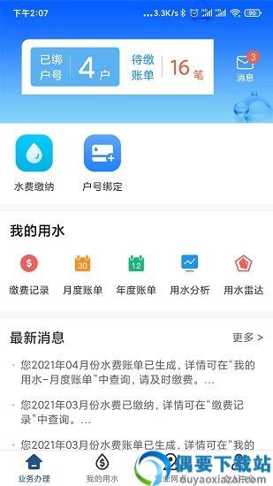 北京自来水